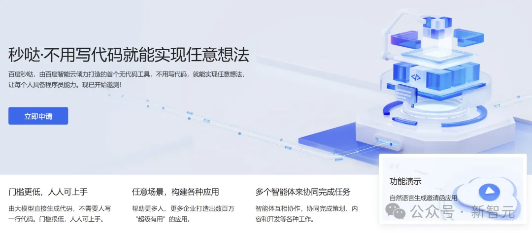 OpenAI看好的方向，文心智能体技术抢先爆发！  第11张