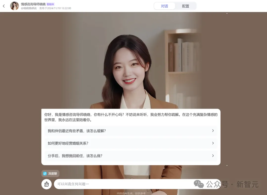 OpenAI看好的方向，文心智能体技术抢先爆发！  第9张