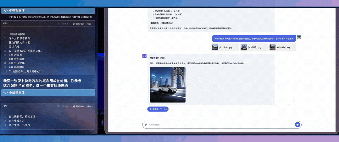 OpenAI看好的方向，文心智能体技术抢先爆发！  第13张
