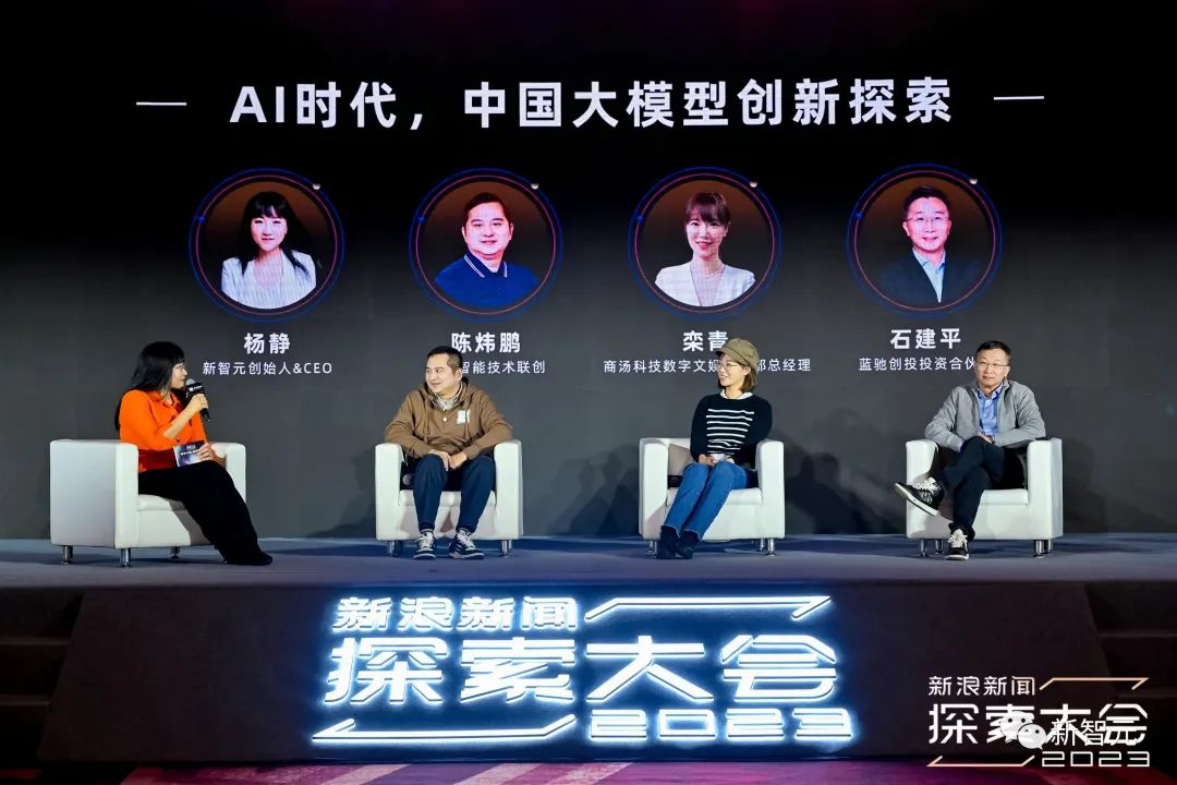 2023探索大会开幕！对话AI版图灵，倪光南院士深入探讨大模型  第23张