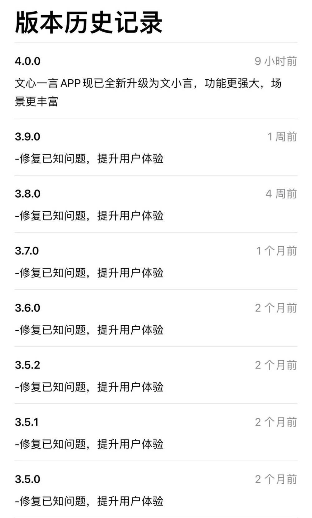 搜索下半场，字节、百度开始“斗法”  第3张