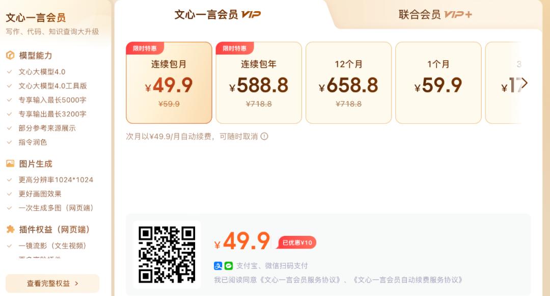 李彦宏不寒碜：不赚钱，做大模型干吗？  第9张