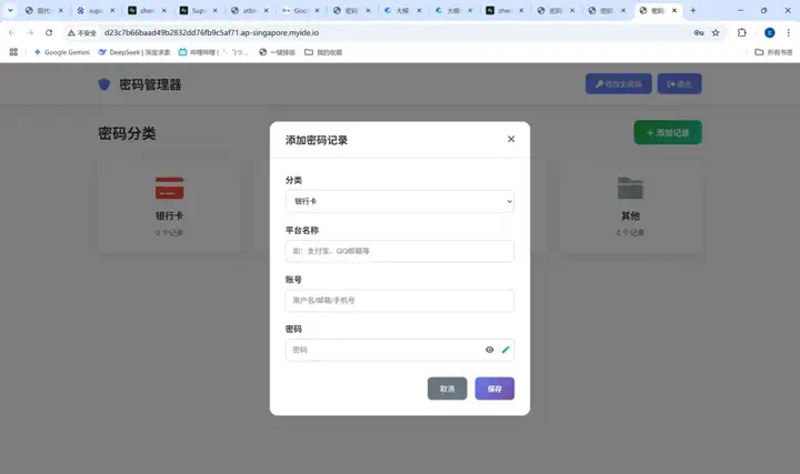 没敲过代码的我，半小时「聊」出一个能用能分享的「小程序」  第7张