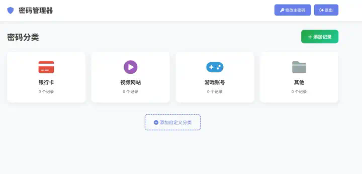 没敲过代码的我，半小时「聊」出一个能用能分享的「小程序」  第5张