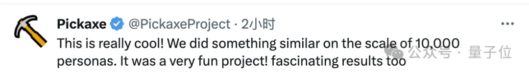 鹅厂造10亿虚拟人格专搞数据合成：让7B模型数学成绩打平GPT4，还能给弱智吧出题  第2张