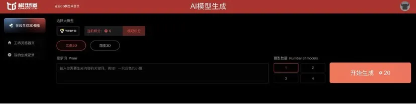 不到60秒就能生成3D「手办」，Meta发力3D生成，ChatGPT时刻要来了吗？  第17张