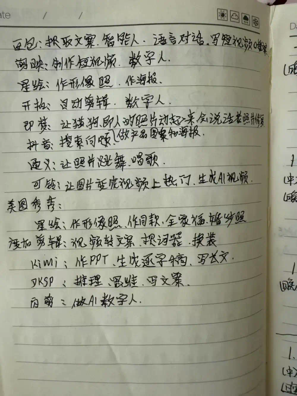 付费49万元成为“亲传弟子”，AI知识付费围猎银发族  第3张