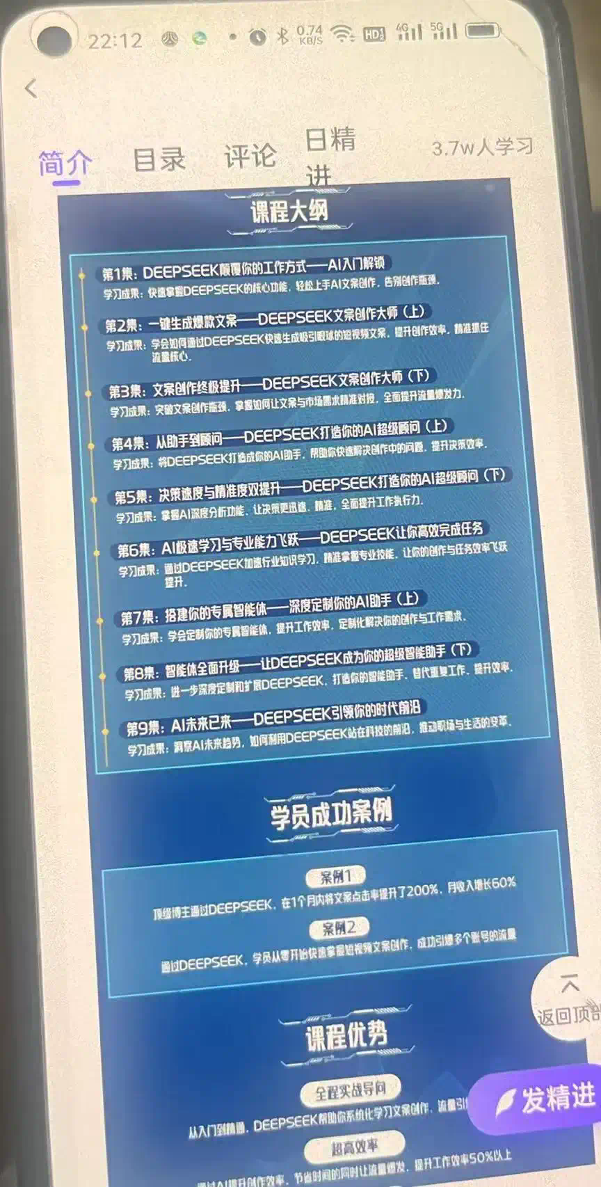 付费49万元成为“亲传弟子”，AI知识付费围猎银发族  第4张