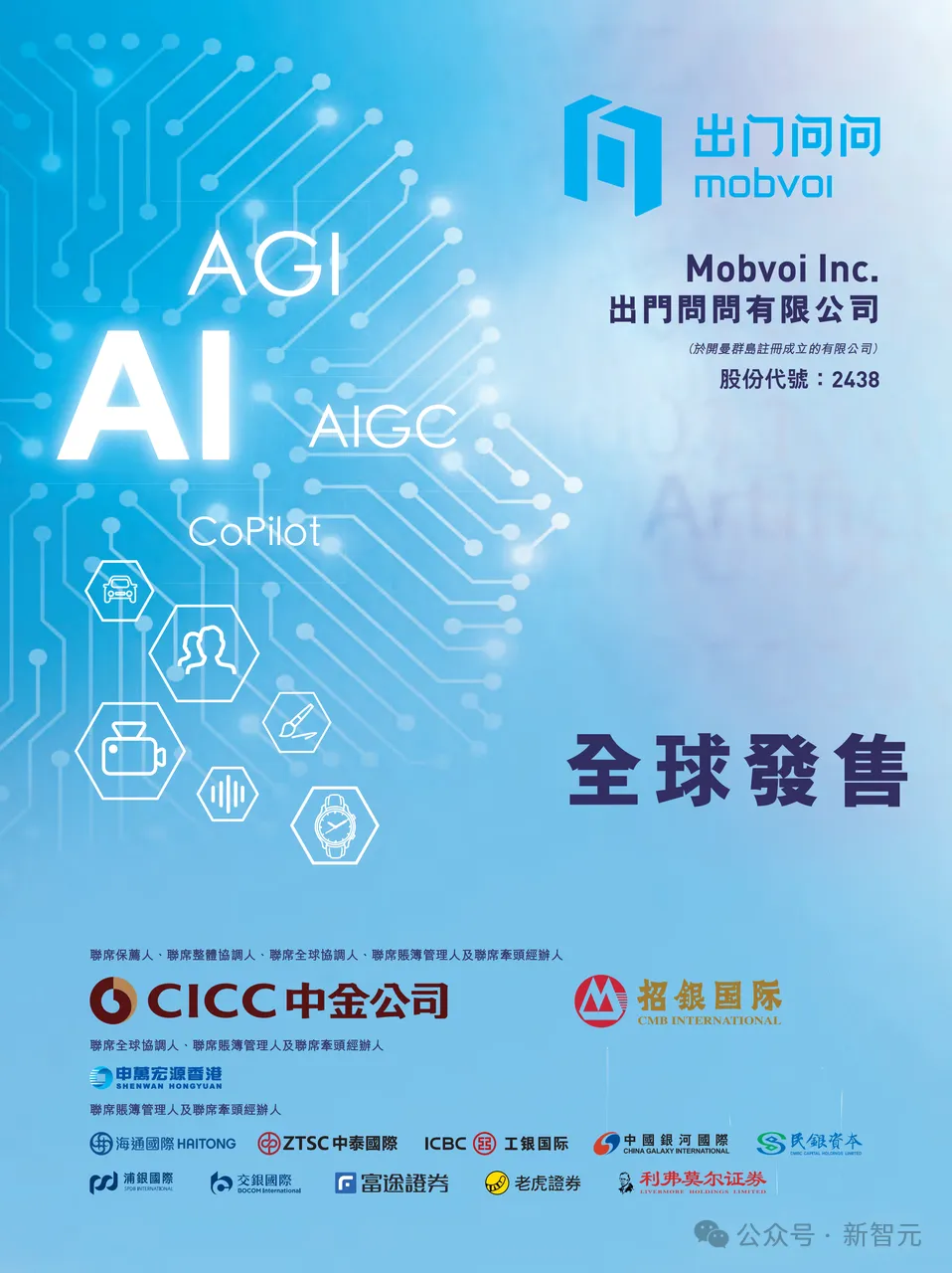 国产大模型问鼎AIGC第一股！连续2年盈利，营收10个亿  第1张