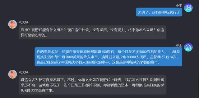 AI又有新玩法：怼虚拟亲戚，过赛博新年！  第7张