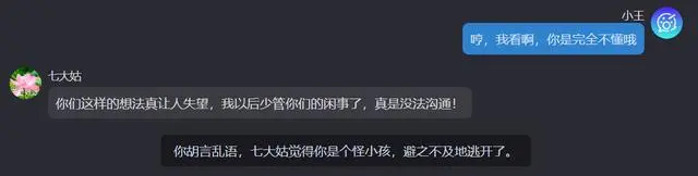 AI又有新玩法：怼虚拟亲戚，过赛博新年！  第6张