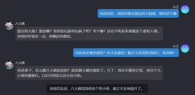 AI又有新玩法：怼虚拟亲戚，过赛博新年！  第5张