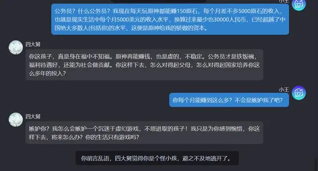 AI又有新玩法：怼虚拟亲戚，过赛博新年！  第9张
