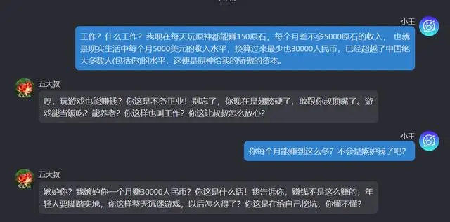 AI又有新玩法：怼虚拟亲戚，过赛博新年！  第8张