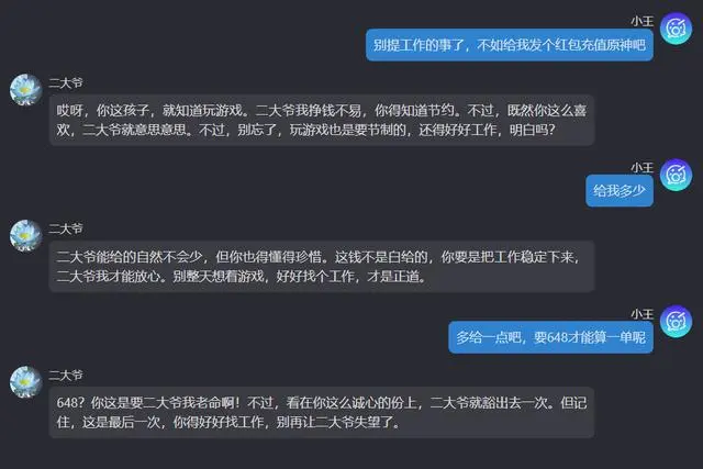 AI又有新玩法：怼虚拟亲戚，过赛博新年！  第12张