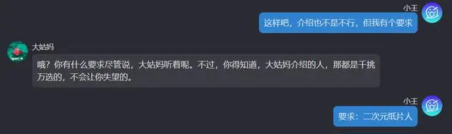 AI又有新玩法：怼虚拟亲戚，过赛博新年！  第13张