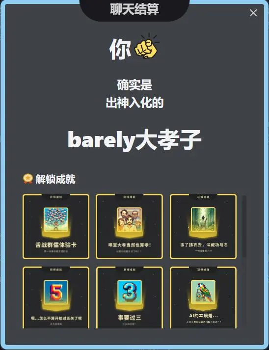 AI又有新玩法：怼虚拟亲戚，过赛博新年！  第16张