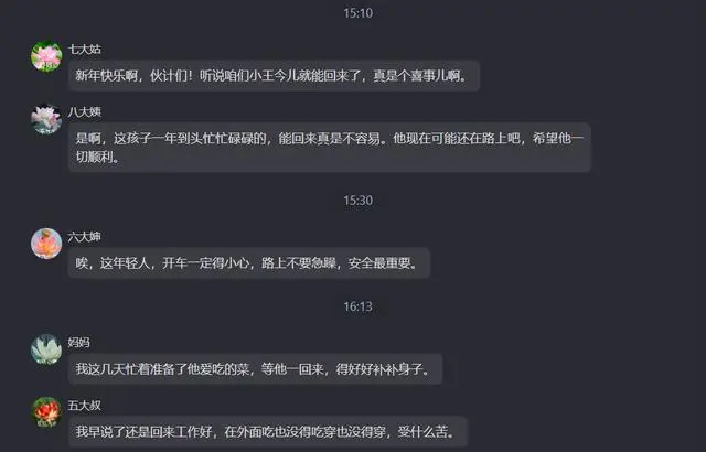 AI又有新玩法：怼虚拟亲戚，过赛博新年！  第19张