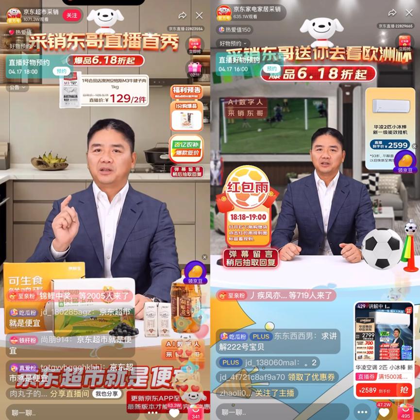 AI主播火了，直播卖货还需要“真人”吗？  第1张