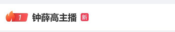 AI主播火了，直播卖货还需要“真人”吗？  第3张