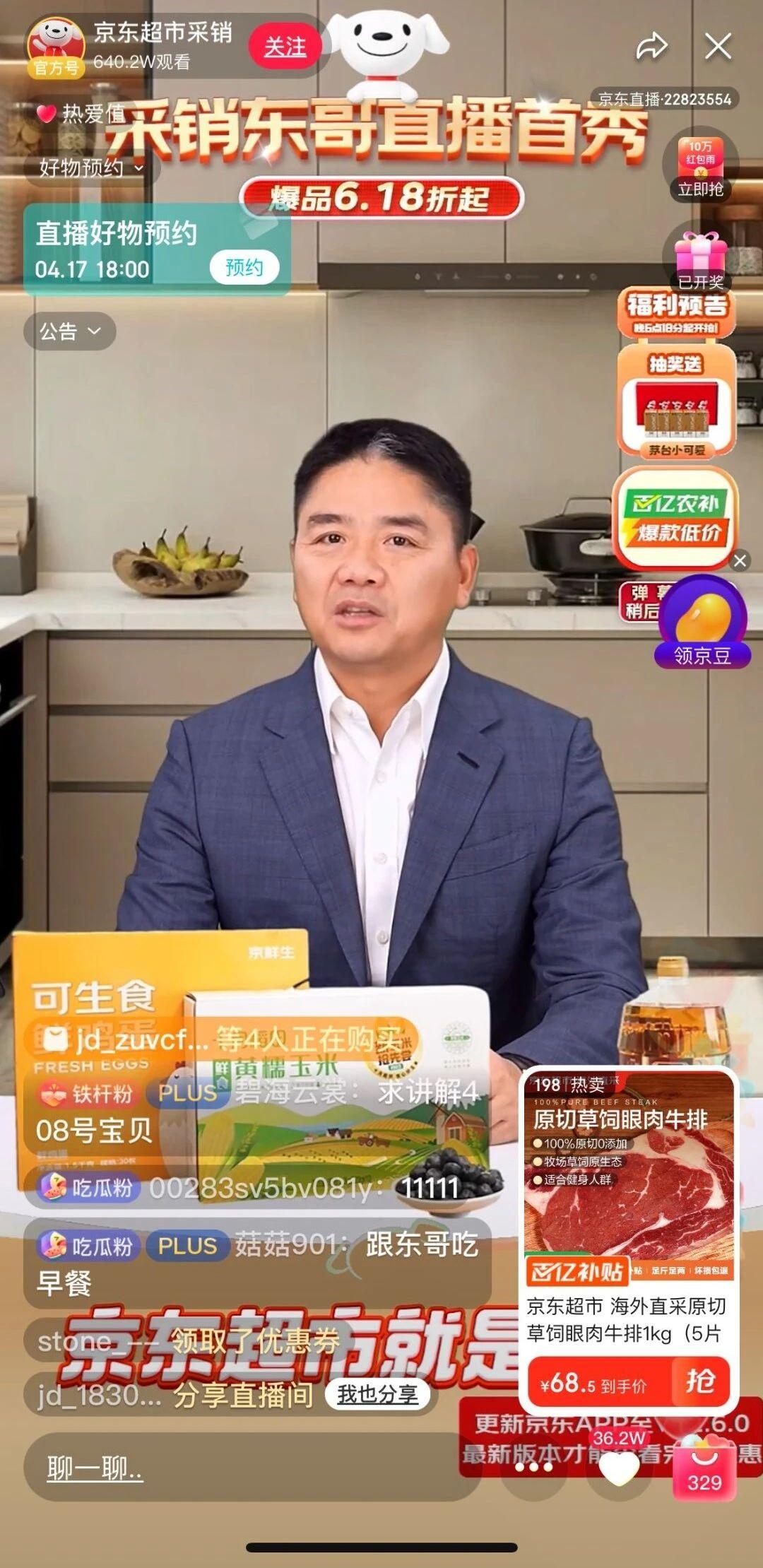 AI主播火了，直播卖货还需要“真人”吗？  第4张