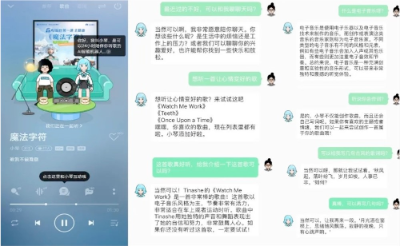 QQ音乐与元象XVERSE合作推出 lyraXVERSE 加速大模型，助力AI小琴  第1张