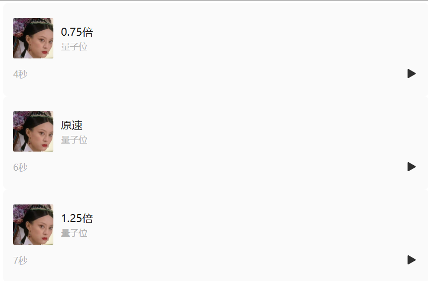 B站下场自研AI配音！纯正美音版甄嬛传流出，再不用看小红书学英语了（Doge）  第8张