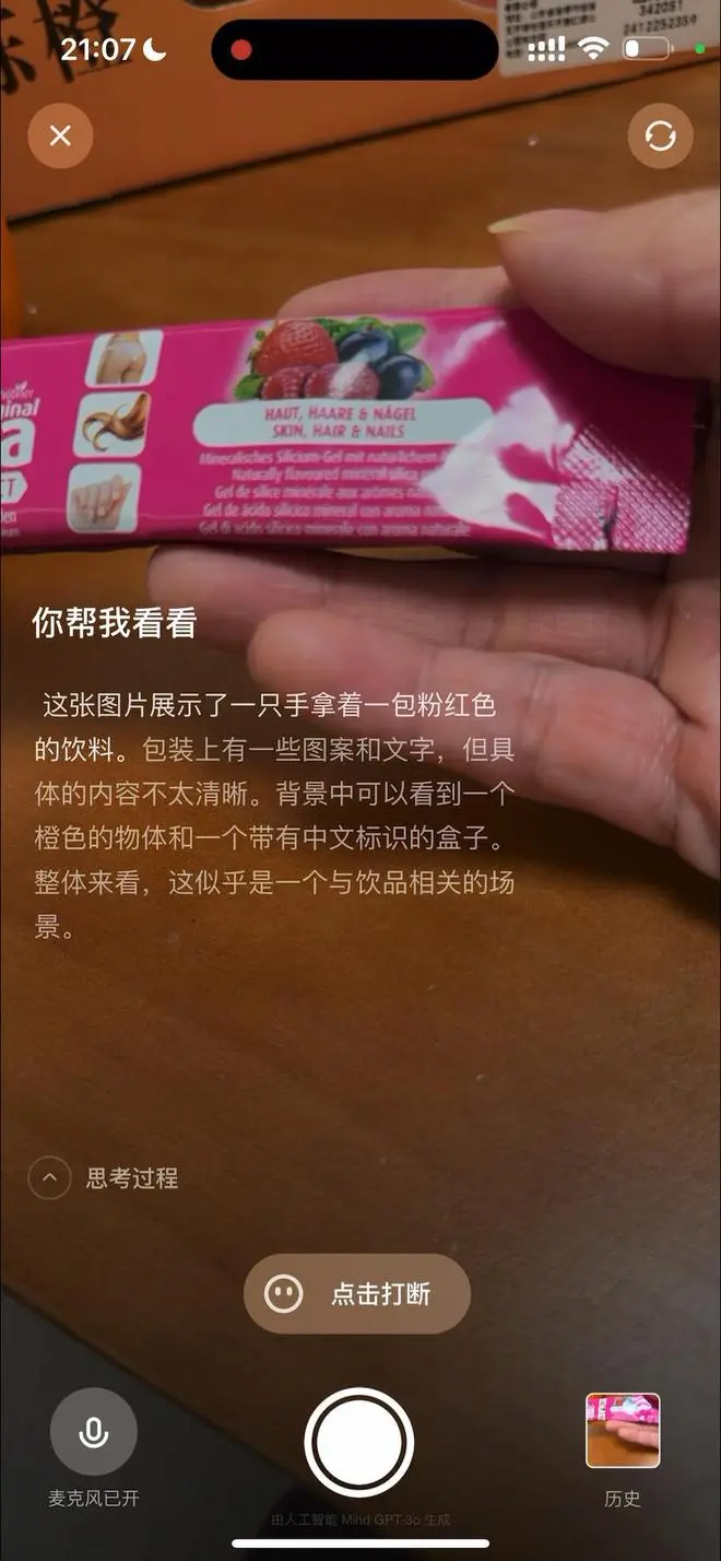 “理想同学”上架苹果 App Store：支持知识问答、看世界等功能  第6张