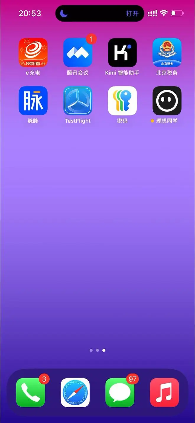 “理想同学”上架苹果 App Store：支持知识问答、看世界等功能  第5张