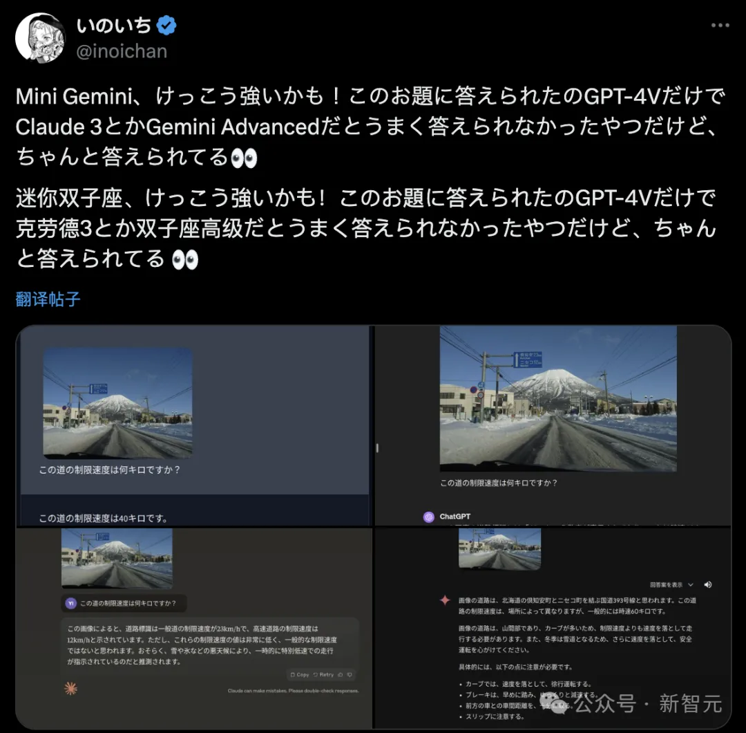 贾佳亚团队新模型对标ChatGPT+DALL-E 3王炸组合！读懂梗图刷爆榜单，代码复现数学函数  第3张