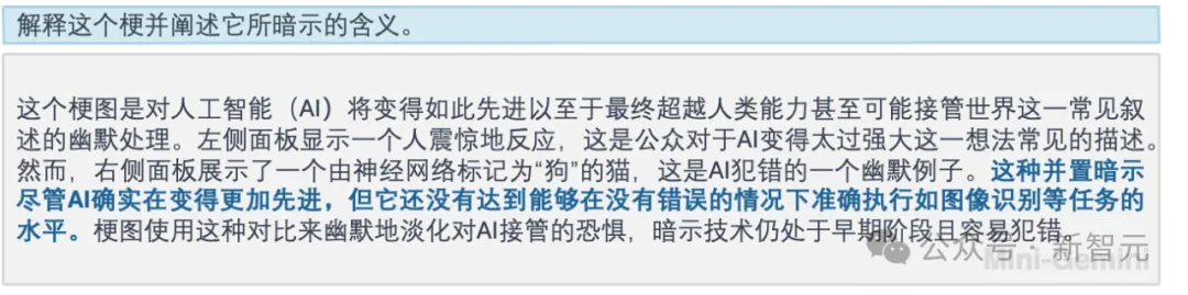 贾佳亚团队新模型对标ChatGPT+DALL-E 3王炸组合！读懂梗图刷爆榜单，代码复现数学函数  第17张