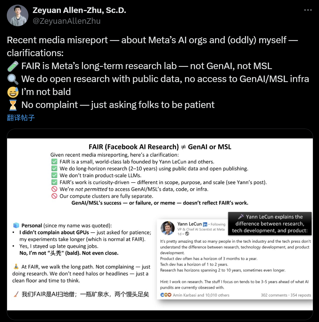 是的，LeCun要向28岁的Alexandr Wang汇报！这是Meta新AI团队的一些独家内部消息  第2张