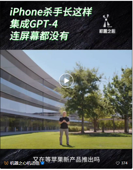 Ai Pin之后又来一款AI掌机，售价1400一天卖万台，网友吐槽：我为什么不直接用手机？  第20张