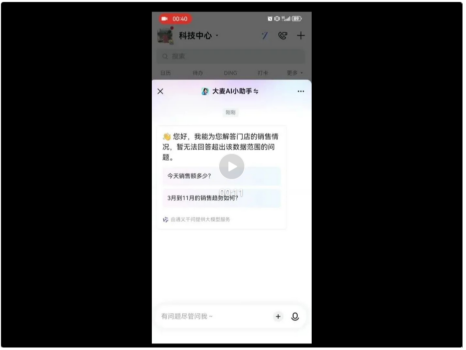 中国AGI能否重演移动互联网的故事？  第4张