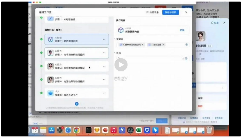 中国AGI能否重演移动互联网的故事？  第6张