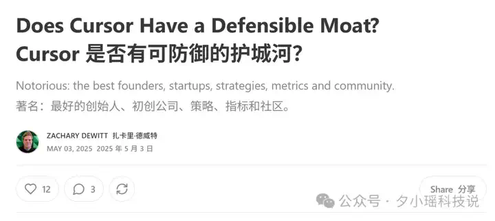 Cursor到底有没有护城河？  第1张
