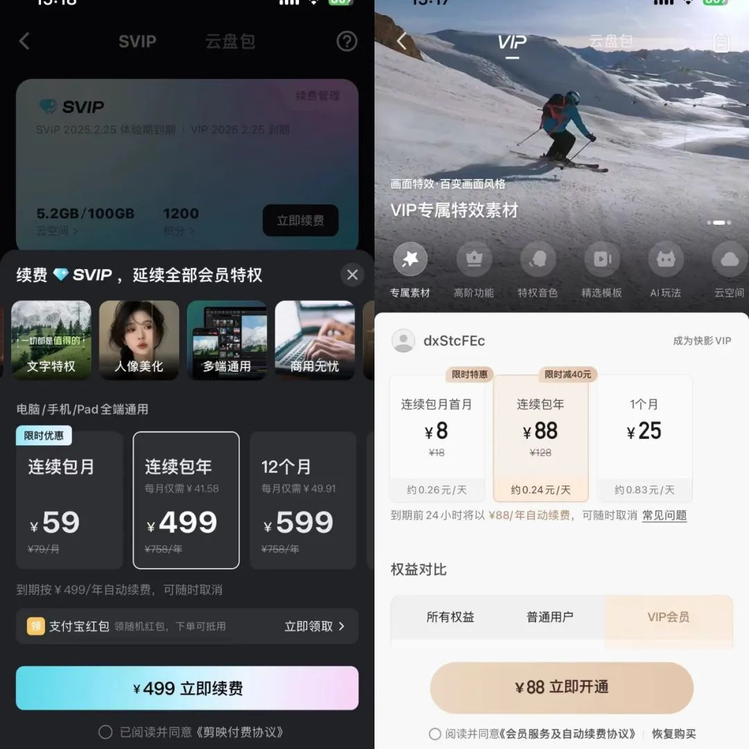 抖音快手新战场，视频生成大模型的同与异  第2张