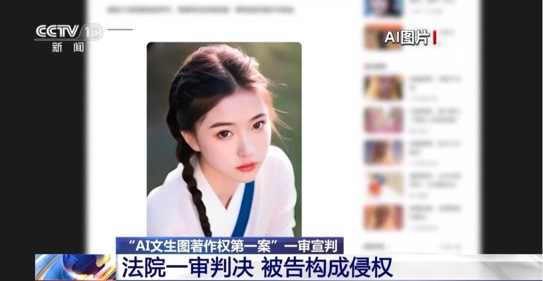 360强势回应AI盗图，周鸿祎面对索赔闭口不谈，AI侵权再引热议  第8张