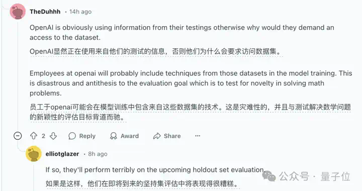 o3数学成绩作弊大瓜！提前让测试机构给真题，60多名数学大牛全被蒙在鼓里  第4张