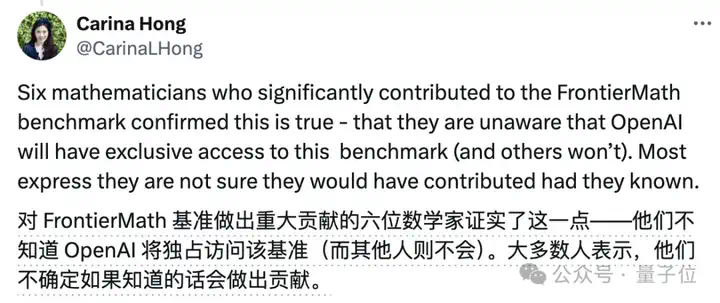 o3数学成绩作弊大瓜！提前让测试机构给真题，60多名数学大牛全被蒙在鼓里  第9张