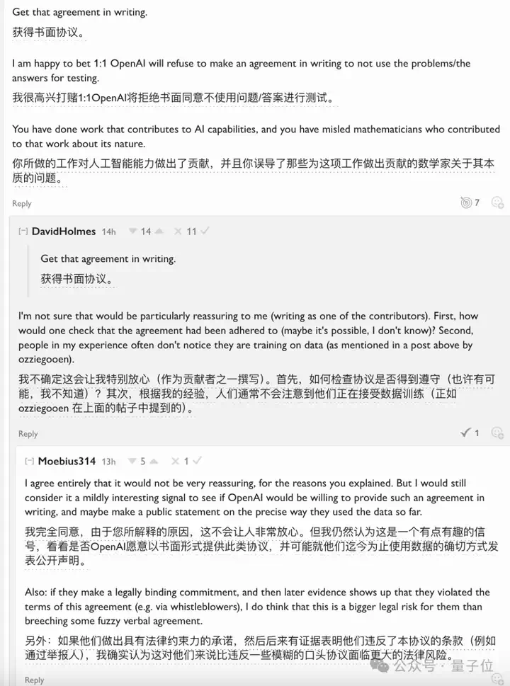o3数学成绩作弊大瓜！提前让测试机构给真题，60多名数学大牛全被蒙在鼓里  第12张