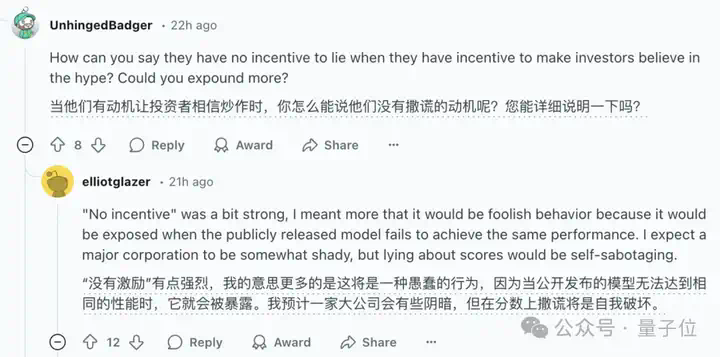 o3数学成绩作弊大瓜！提前让测试机构给真题，60多名数学大牛全被蒙在鼓里  第14张