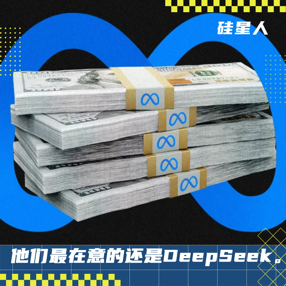 Meta微软发关键财报，市场都在问DeepSeek  第1张