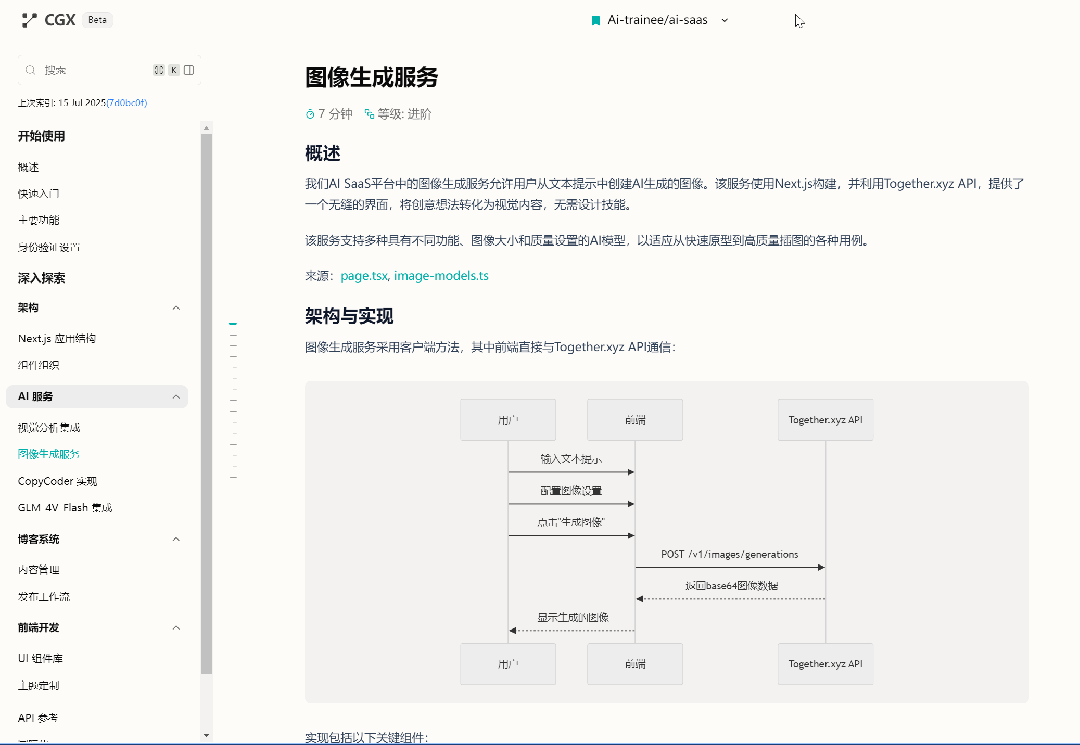 这才是 AI 时代的读码方式！智谱 Z.ai 发布 Zread.AI，助力开源项目阅读新体验  第6张