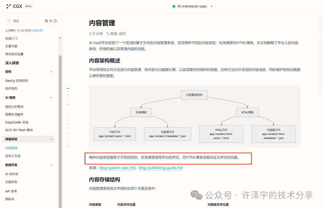 这才是 AI 时代的读码方式！智谱 Z.ai 发布 Zread.AI，助力开源项目阅读新体验  第8张