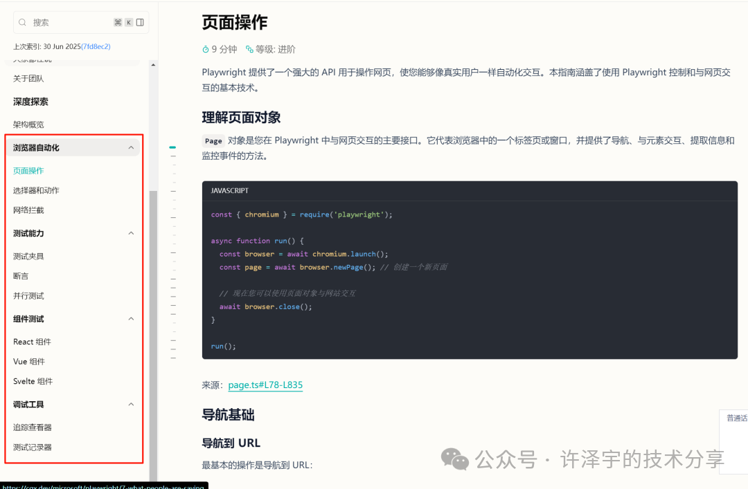 这才是 AI 时代的读码方式！智谱 Z.ai 发布 Zread.AI，助力开源项目阅读新体验  第11张