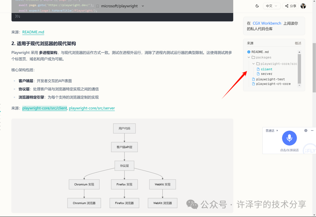 这才是 AI 时代的读码方式！智谱 Z.ai 发布 Zread.AI，助力开源项目阅读新体验  第15张