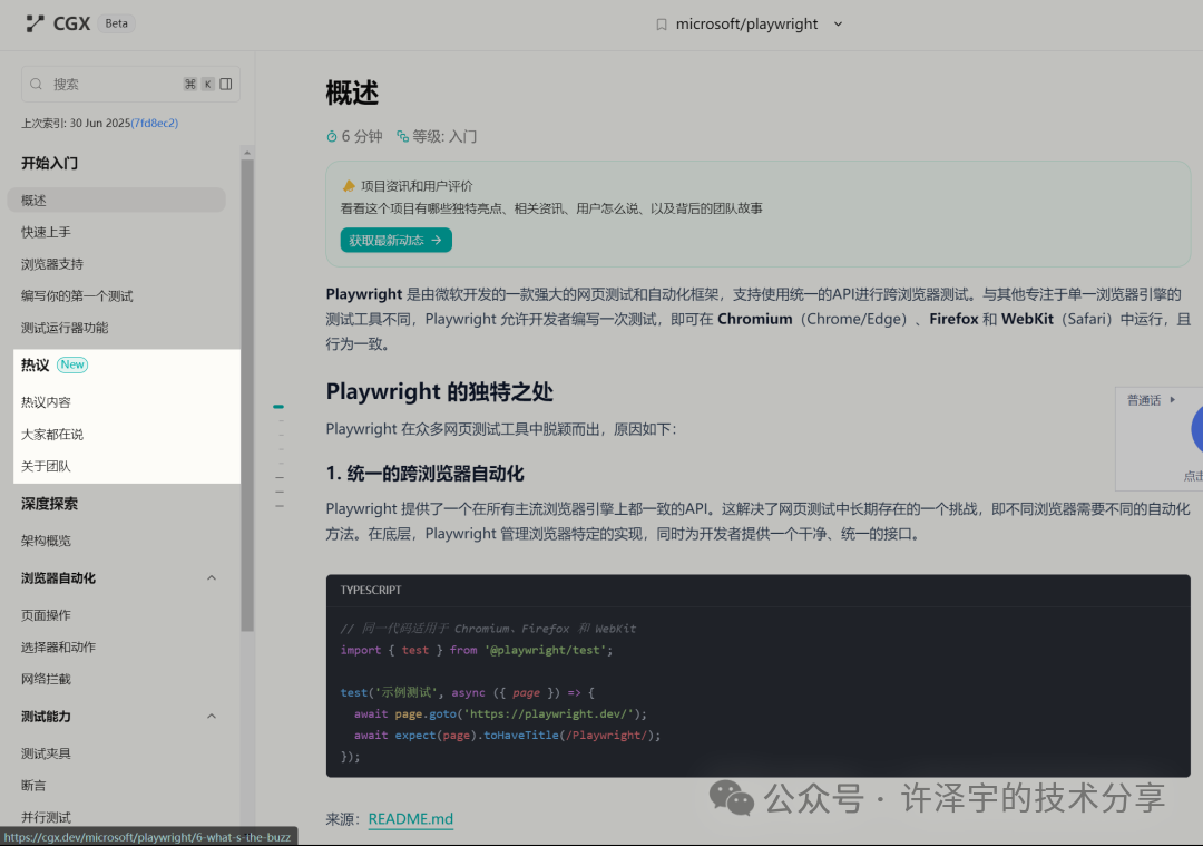 这才是 AI 时代的读码方式！智谱 Z.ai 发布 Zread.AI，助力开源项目阅读新体验  第17张