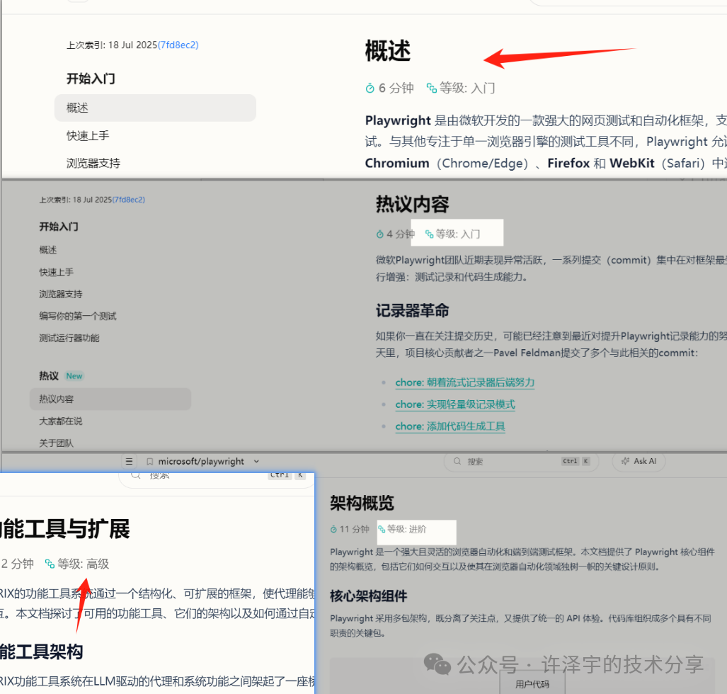 这才是 AI 时代的读码方式！智谱 Z.ai 发布 Zread.AI，助力开源项目阅读新体验  第16张