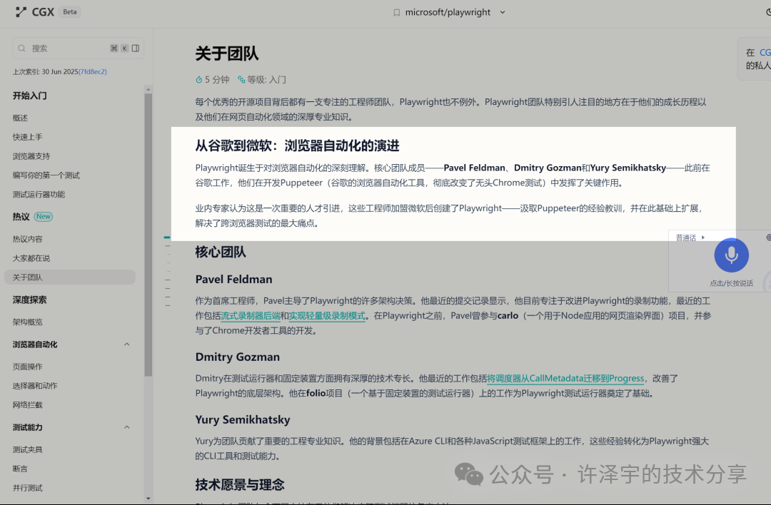 这才是 AI 时代的读码方式！智谱 Z.ai 发布 Zread.AI，助力开源项目阅读新体验  第18张